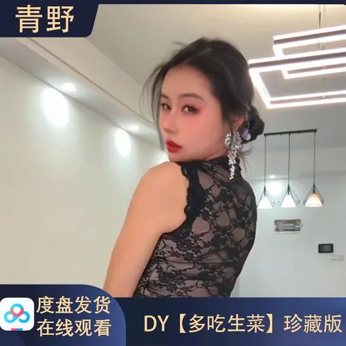 性直播用户评价截图展示图